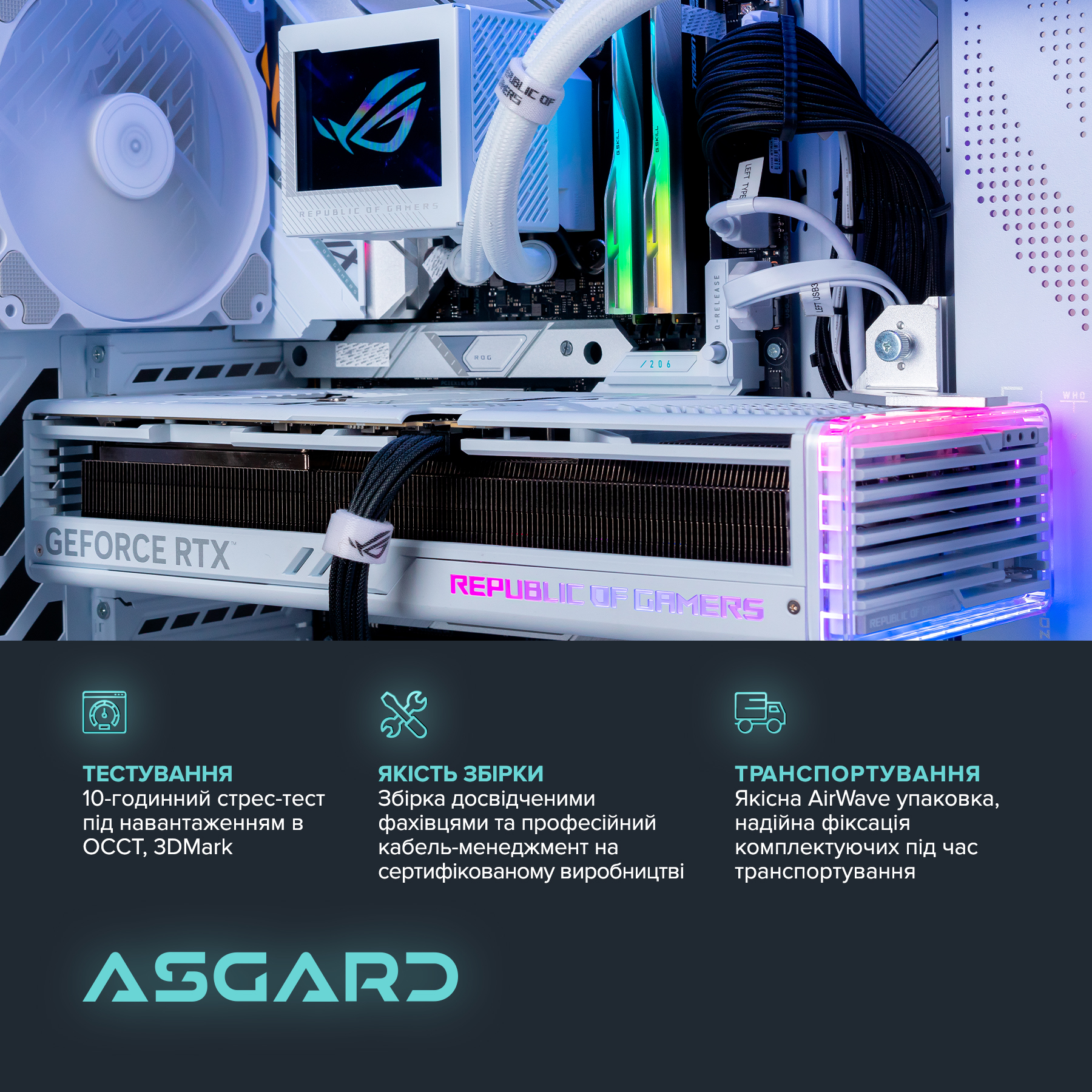 Зовнішній вигляд Комп'ютер ASGARD Hyperion (I149KF.128.S40.47S.5120W)