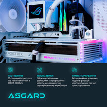 Компьютер ASGARD Hyperion (I149KF.128.S10.47.5112W)