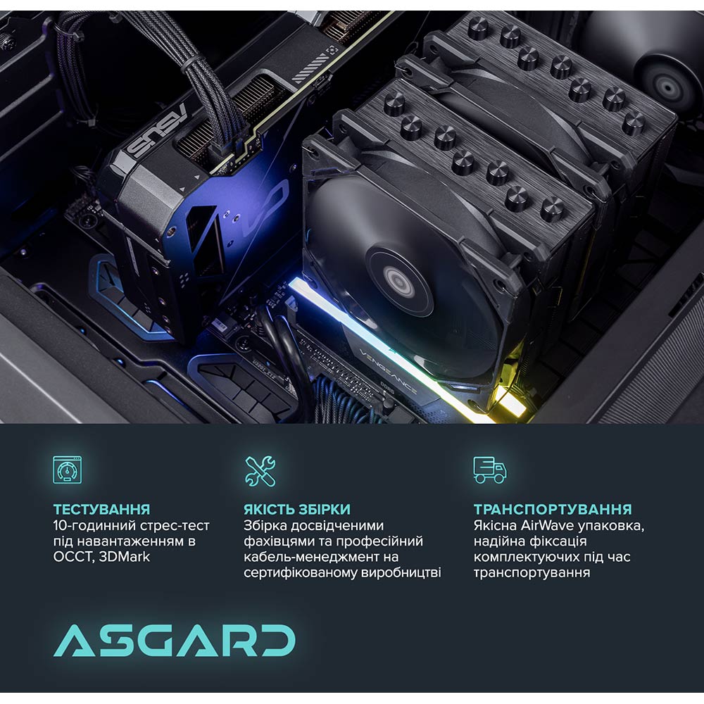 Комп'ютер ASGARD TUF (I147F.32.S20.46T.5045W) Модель процесора 14700F