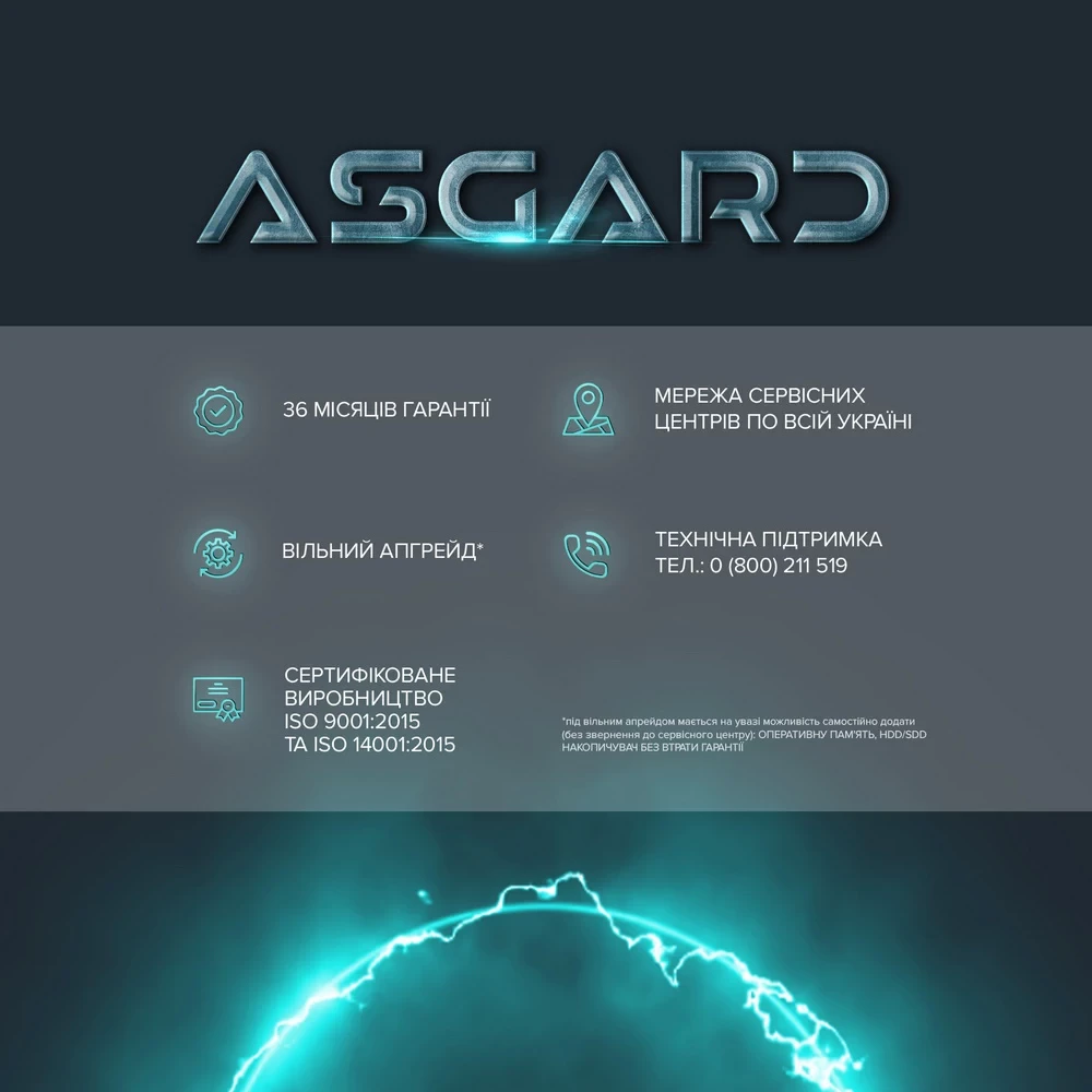 В Україні Комп'ютер ASGARD Hyperion (I149KF.64.S20.47TS.5086)