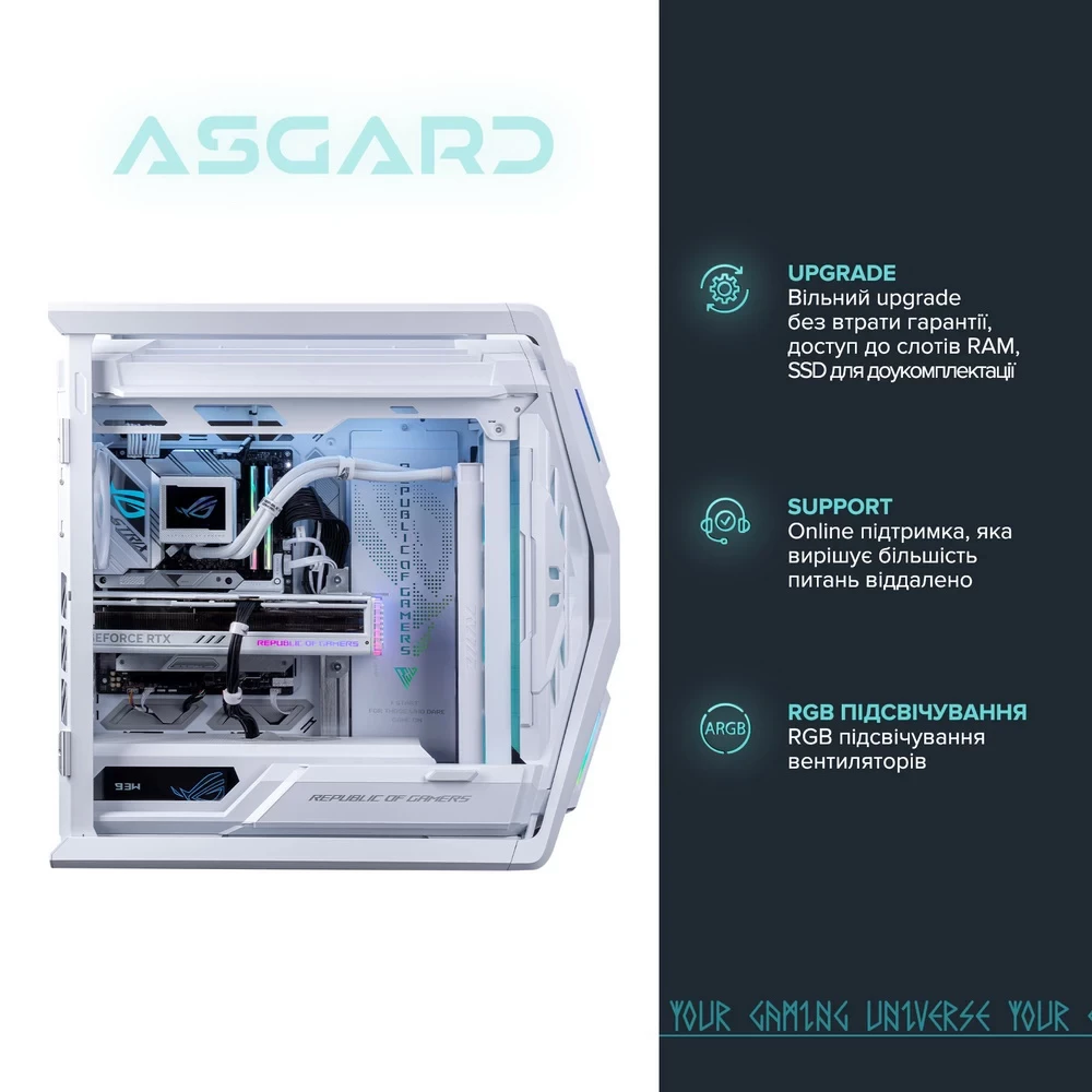 Заказать Компьютер ASGARD Hyperion (I149KF.128.S10.47TS.5088)