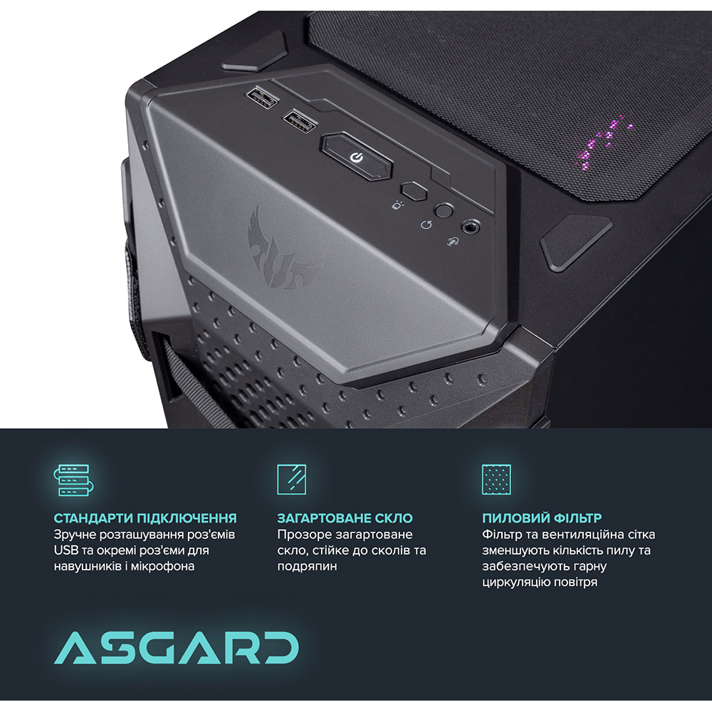 Компьютер ASGARD TUF (I147F.32.S20.46T.5009) Серия процессора Intel Core i7