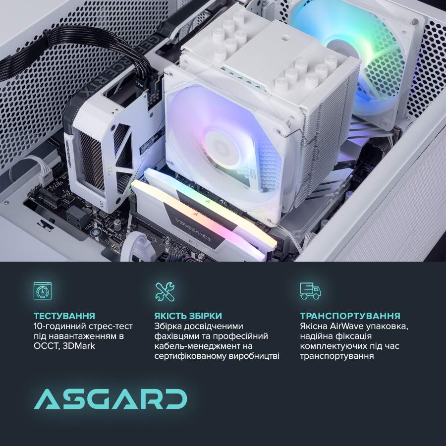 Комп'ютер ASGARD Skirnir (I144F.32.S10.46.4923) Серія процесора Intel Core i5