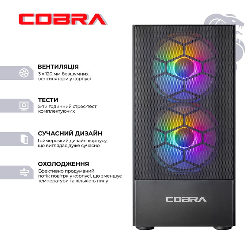 Компьютер COBRA Advanced (I114F.16.S1.36.19748) Класс геймерский