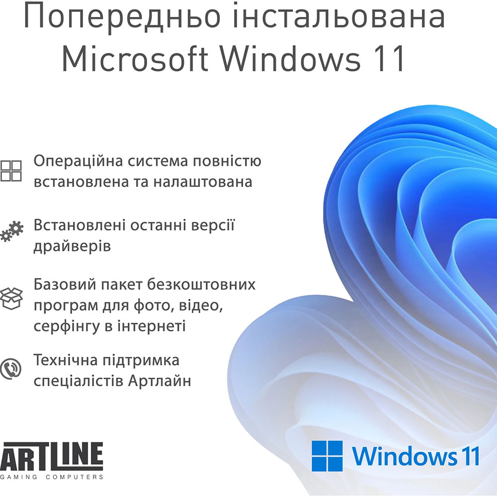 Заказать Компьютер ARTLINE Gaming TANK Windows 11 Home (TANKv57Win)