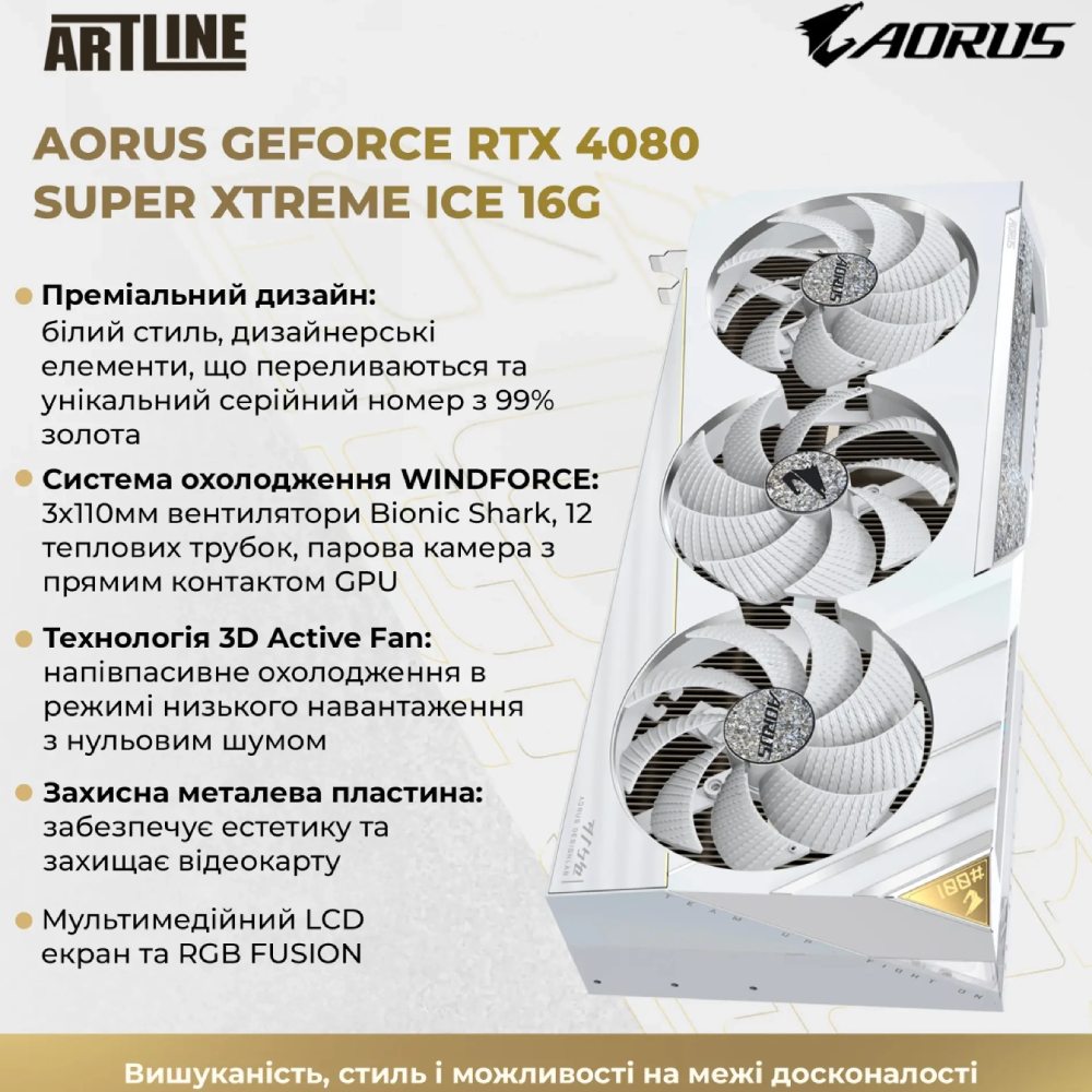 Огляд Комп'ютер ARTLINE Gaming Y70ICE (Y70ICEv01Win)