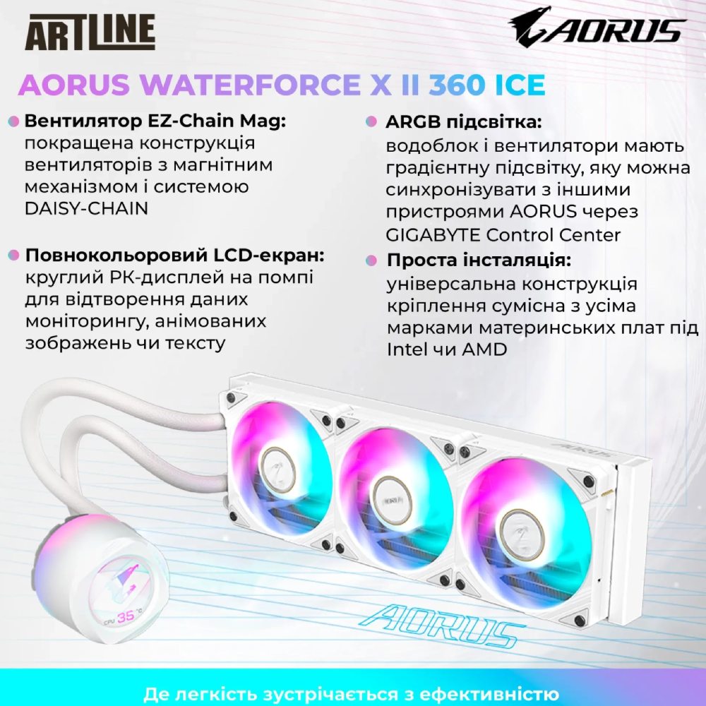 Фото 15 Комп'ютер ARTLINE Gaming Y70ICE (Y70ICEv01Win)