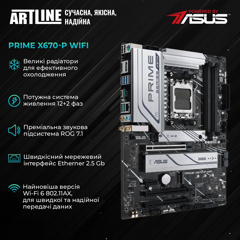 Компьютер ARTLINE Gaming X96 (X96v94) Чипсет PRIME X670-P WIFI