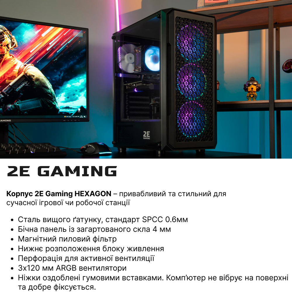 Внешний вид Компьютер 2E Complex Gaming (2E-9558)