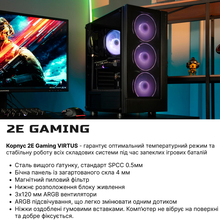 Компьютер 2E Complex Gaming (2E-9810)