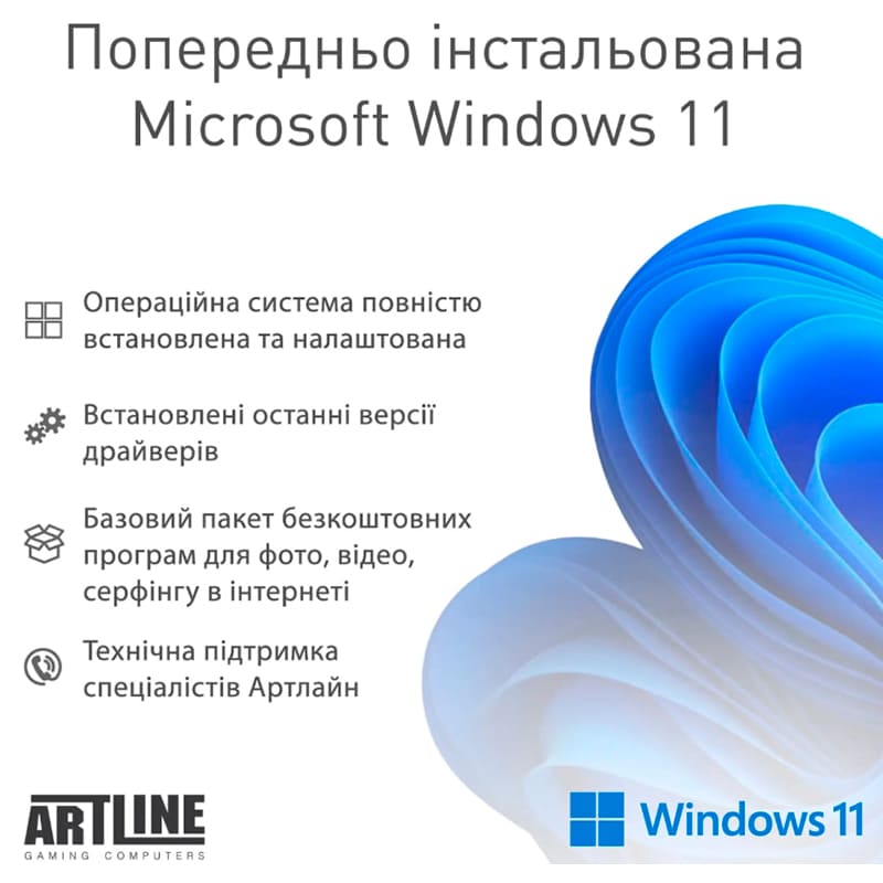 У Фокстрот Комп'ютер ARTLINE Gaming D31WHITE Windows 11 Home (D31WHITEv70Win)