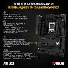 Комп'ютер ARTLINE Gaming X96 (X96v96)