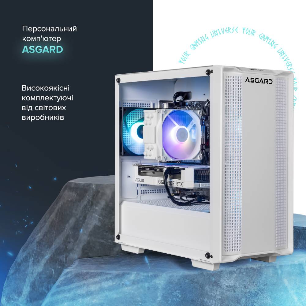 Компьютер ASGARD I124F.32.S10.46.5314 White Класс геймерский