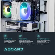 Компьютер ASGARD I124F.32.S10.46.5314 White