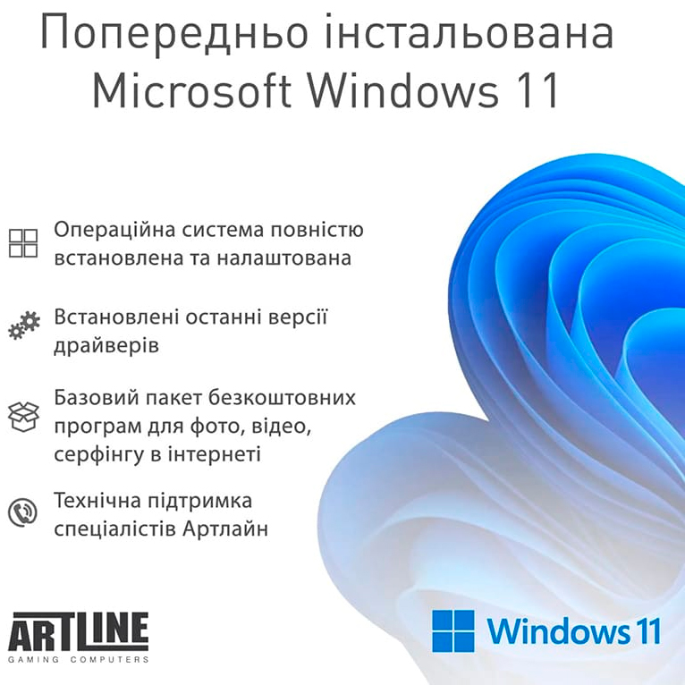 Компьютер ARTLINE Gaming X96WHITE Windows 11 Home (X96WHITEv112Win) Версия Windows Home