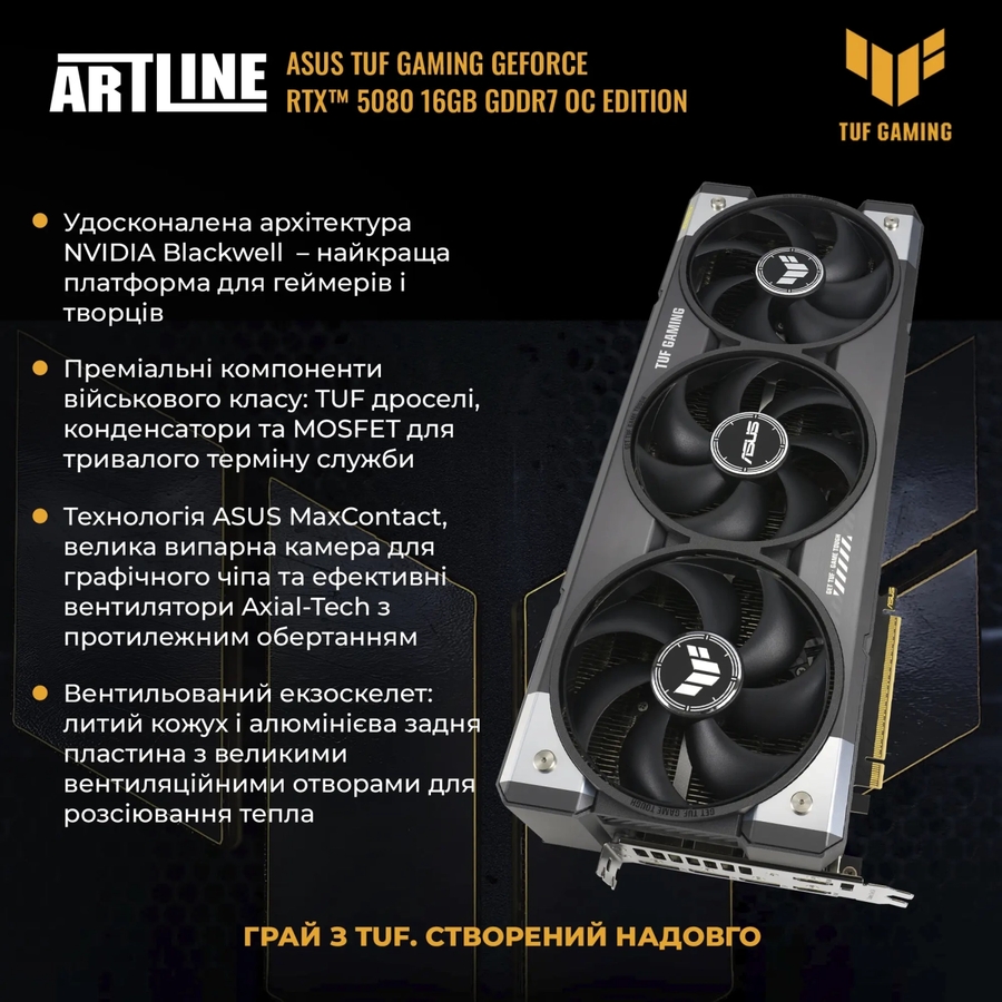 Огляд Комп'ютер ARTLINE Overlord STRIX Windows 11 Pro (STRIXv172Win)