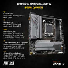 Компьютер ARTLINE Gaming X96 (X96v109)