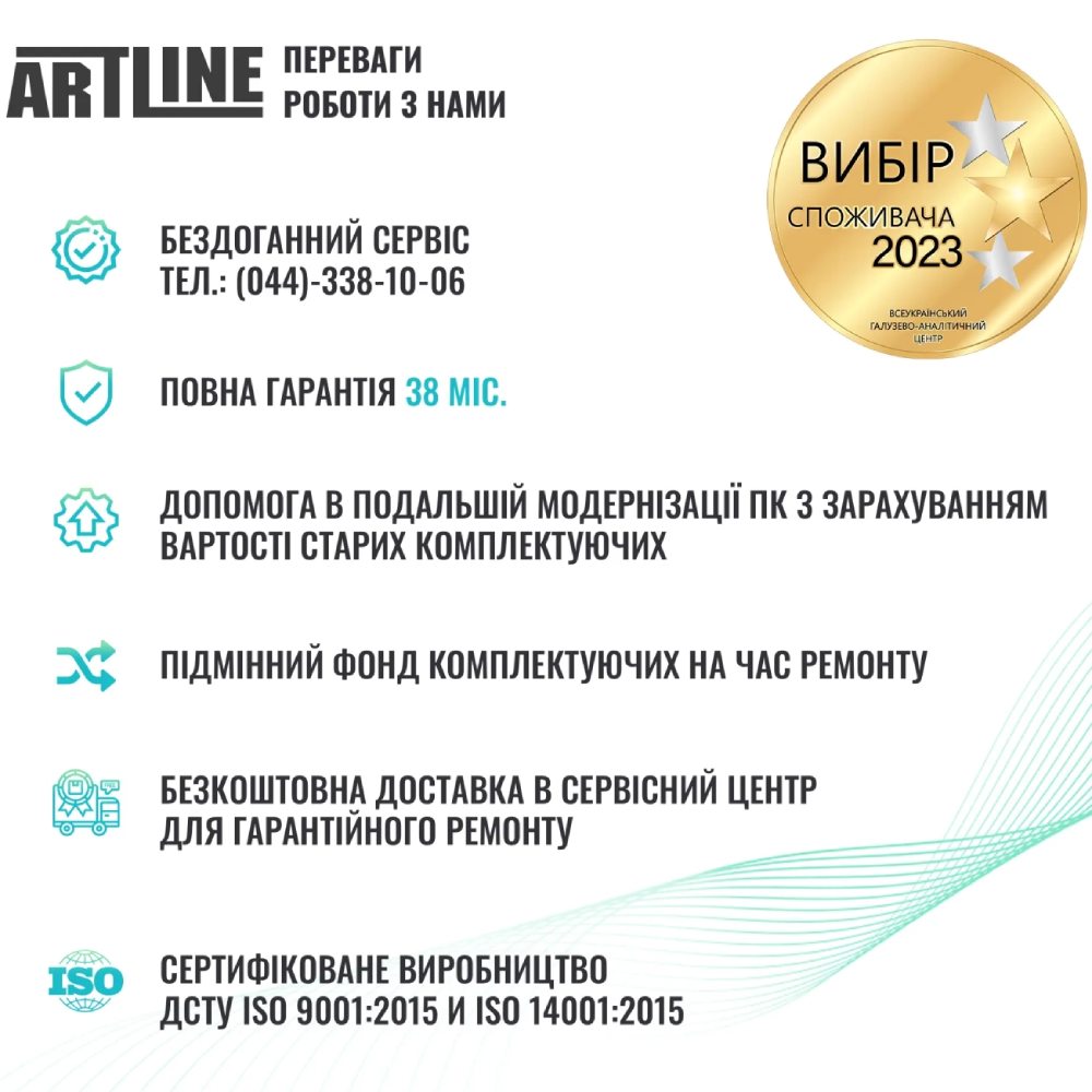 У Фокстрот Комп'ютер ARTLINE WorkStation W75 (W75v64Win)