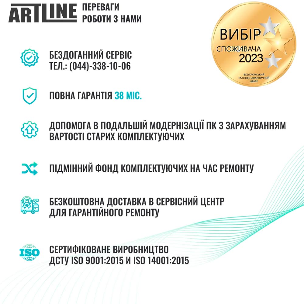 В Україні Комп'ютер ARTLINE Gaming X43 (X43v59)