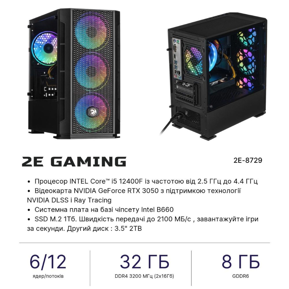 Зовнішній вигляд Комп'ютер 2E Complex Gaming (2E-8729)