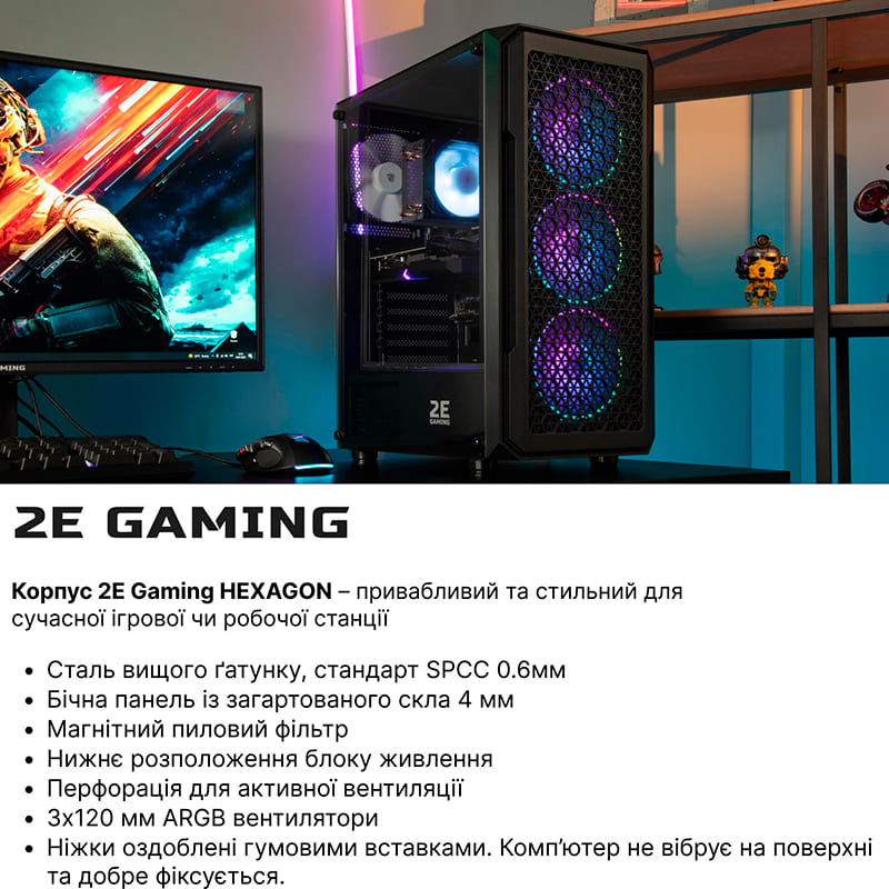 Внешний вид Компьютер 2E Complex Gaming (2E-9568)