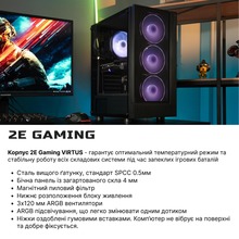 Компьютер 2E Complex Gaming (2E-9764)