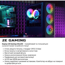 Комп'ютер 2E Complex Gaming (2E-8730)