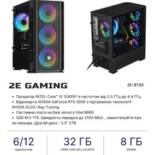 Комп'ютер 2E Complex Gaming (2E-8730)