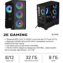 Компьютер 2E Complex Gaming (2E-8728)