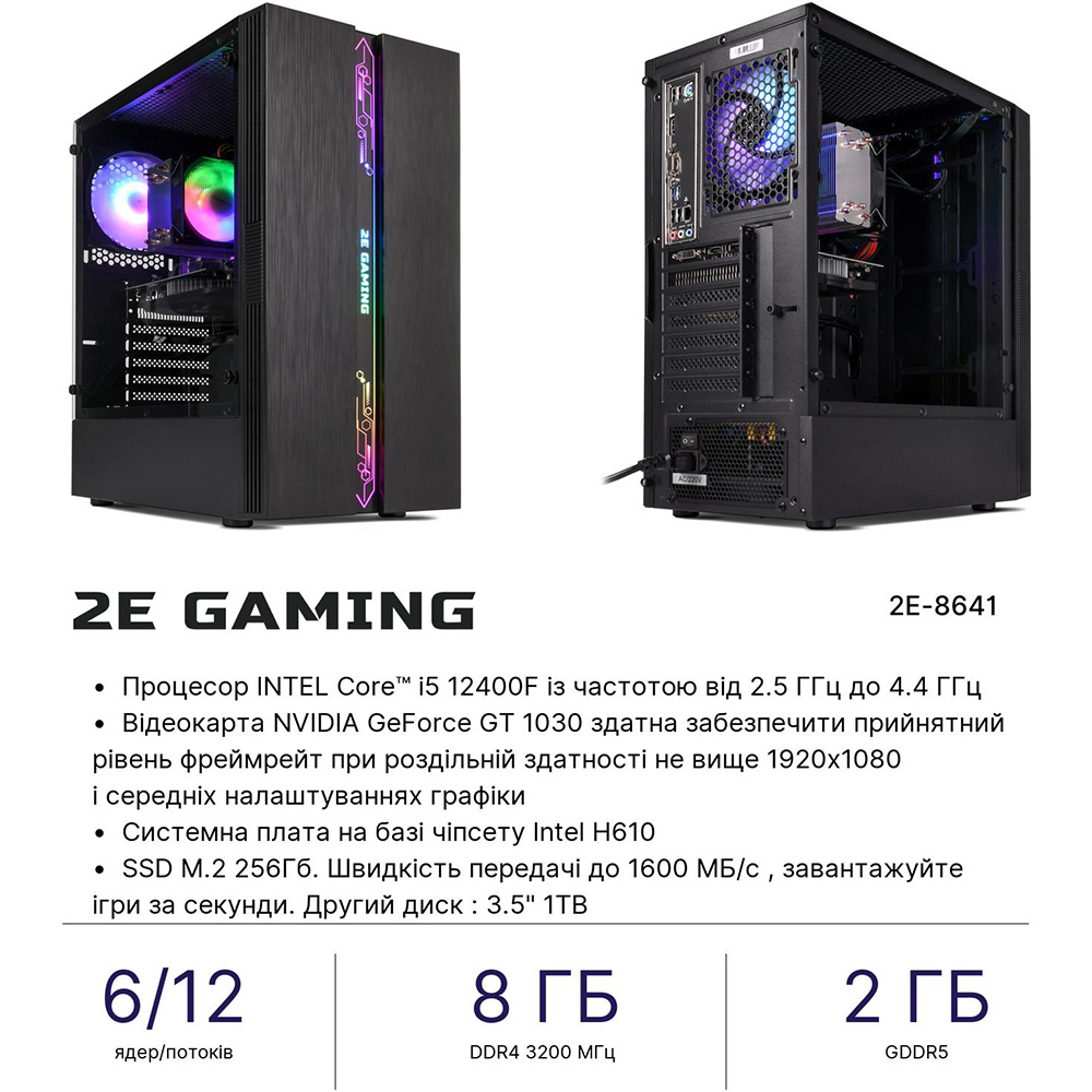 Внешний вид Компьютер 2E Complex Gaming (2E-8641)