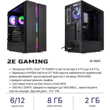 Компьютер 2E Complex Gaming (2E-8641)