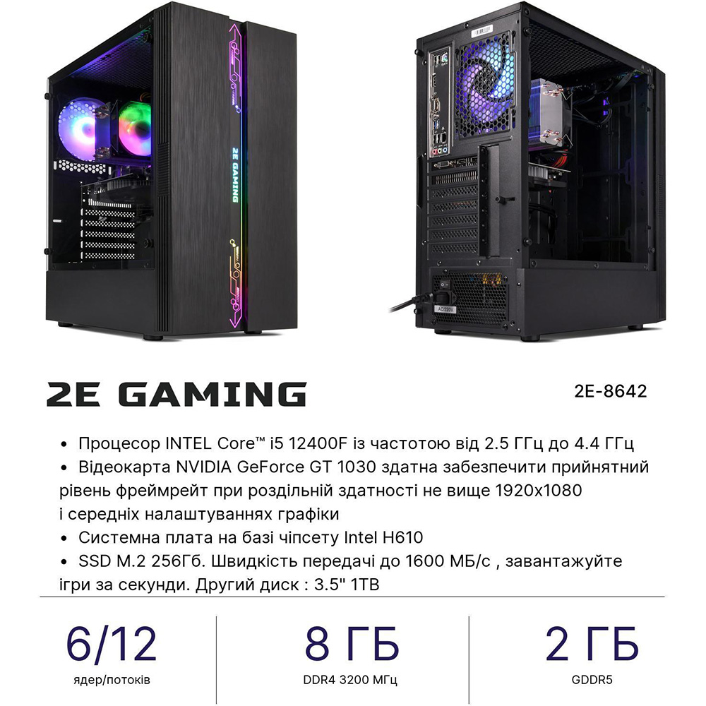 Зовнішній вигляд Комп'ютер 2E Complex Gaming (2E-8642)