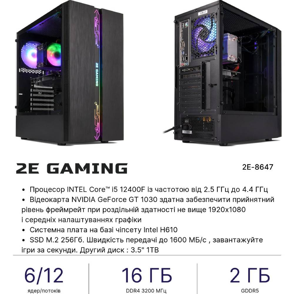Покупка Комп'ютер 2E Complex Gaming (2E-8647)