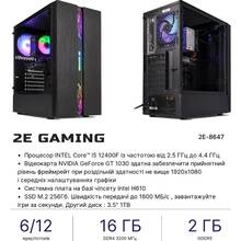 Комп'ютер 2E Complex Gaming (2E-8647)