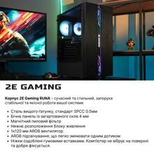 Комп'ютер 2E Complex Gaming (2E-8647)