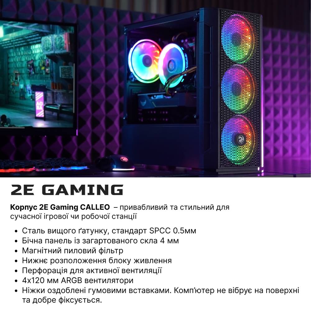 Компьютер 2E Complex Gaming (2E-9336) Класс геймерский