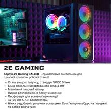 Компьютер 2E Complex Gaming (2E-9336)