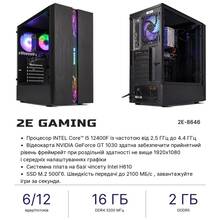 Компьютер 2E Complex Gaming (2E-8646)