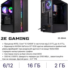 Комп'ютер 2E Complex Gaming (2E-8644)