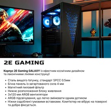 Комп'ютер 2E Complex Gaming (2E-10219)