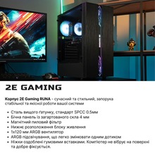 Комп'ютер 2E Complex Gaming (2E-10207)