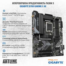 Комп'ютер ARTLINE Gaming TANK (TANKv150)