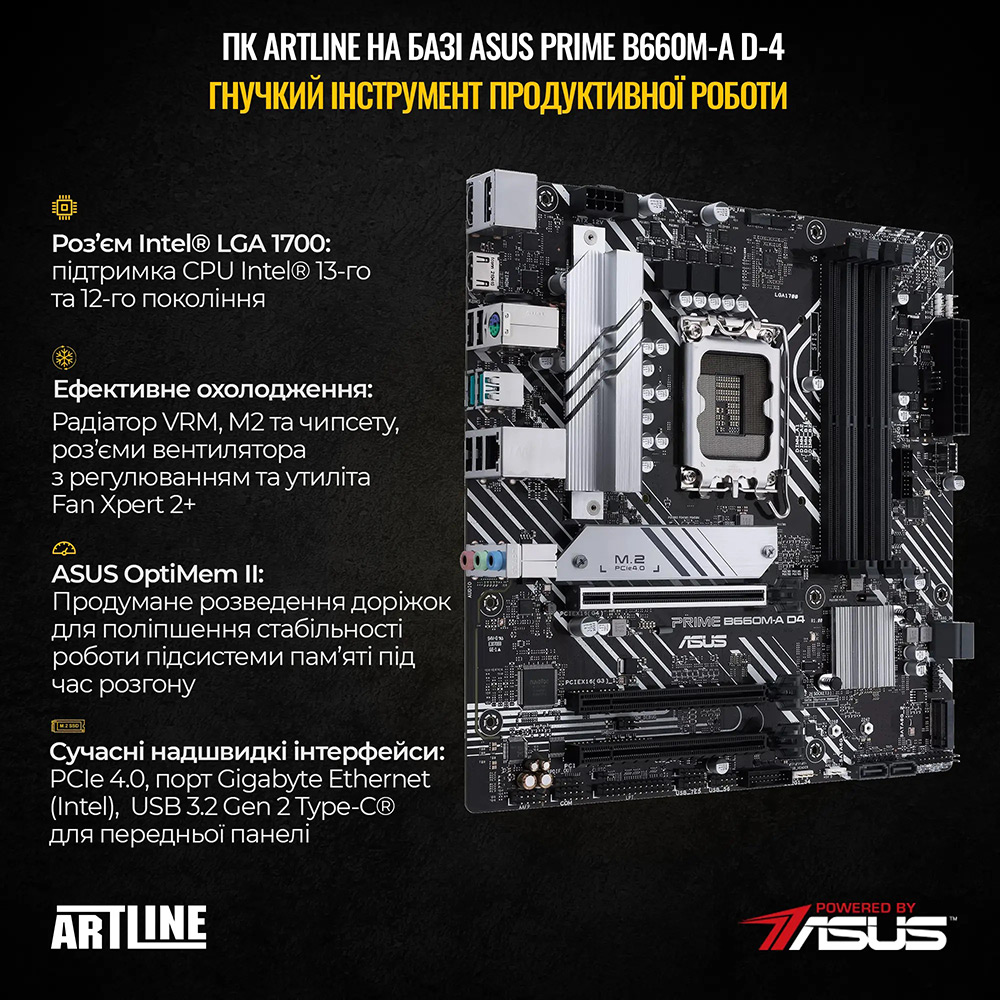 Огляд Комп'ютер ARTLINE Gaming STLKR (STLKRv87)