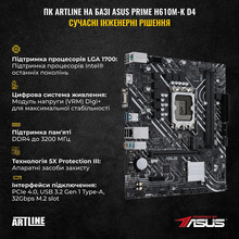 Компьютер ARTLINE Gaming X37WHITE Windows 11 Home (X37WHITEv56Win)