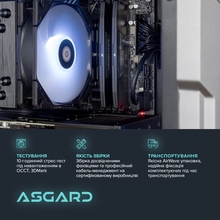Компьютер ASGARD Valkyrie (A87F.32.S20.56T.8.5933)
