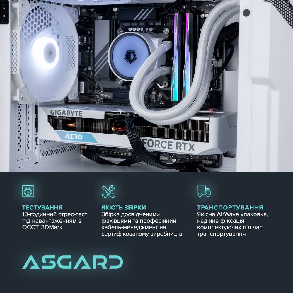 Компьютер ASGARD Garm White (A87F.32.S20.56T.8.5964) Серия процессора AMD Ryzen 7