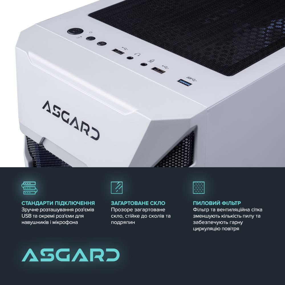 Внешний вид Компьютер ASGARD Garm White (A87F.32.S20.56T.8.5964)
