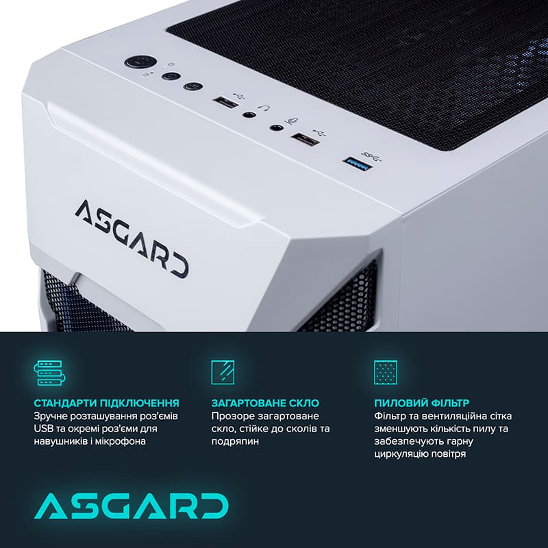 Внешний вид Компьютер ASGARD Garm (A87F.32.S10.58.16.5971)