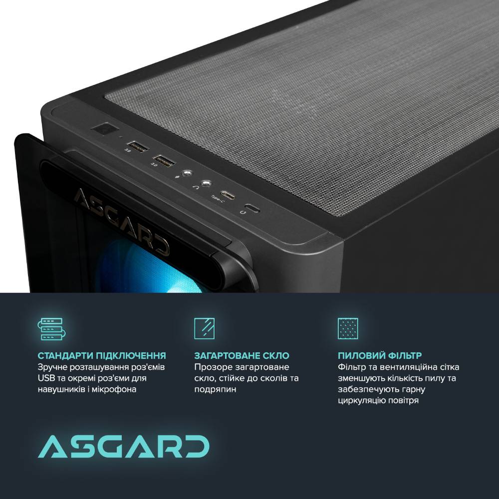 Фото Комп'ютер ASGARD Hodr A97X.64.S15.57.5490