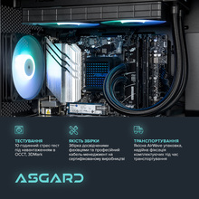 Компьютер ASGARD Hodr A97X.32.S10.57T.5492